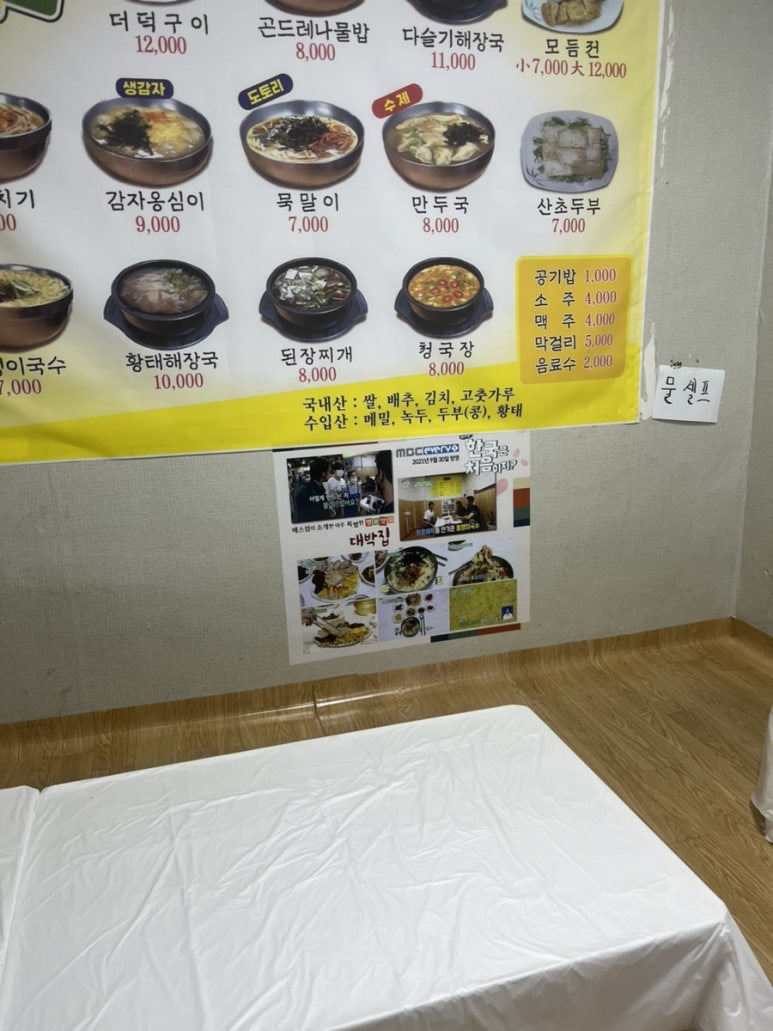 대박집식당 이미지