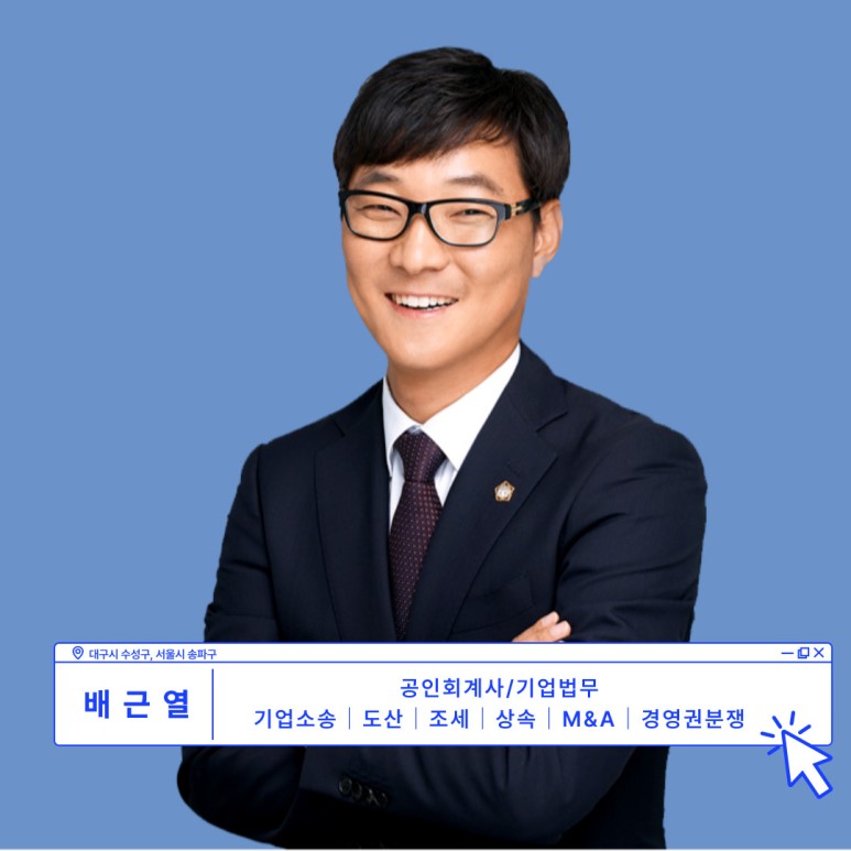 법무법인큐브 이미지