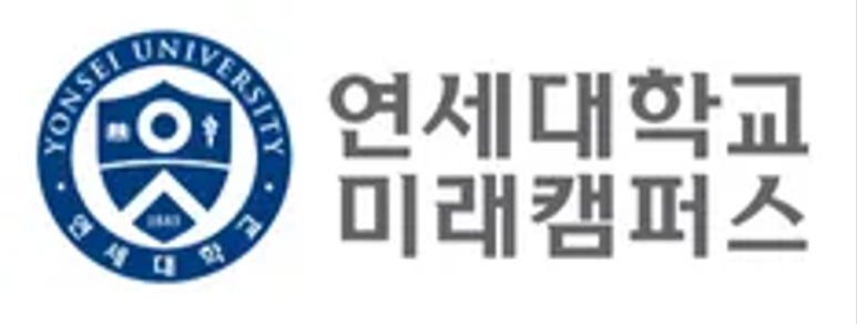 연세대학교 미래캠퍼스 이미지