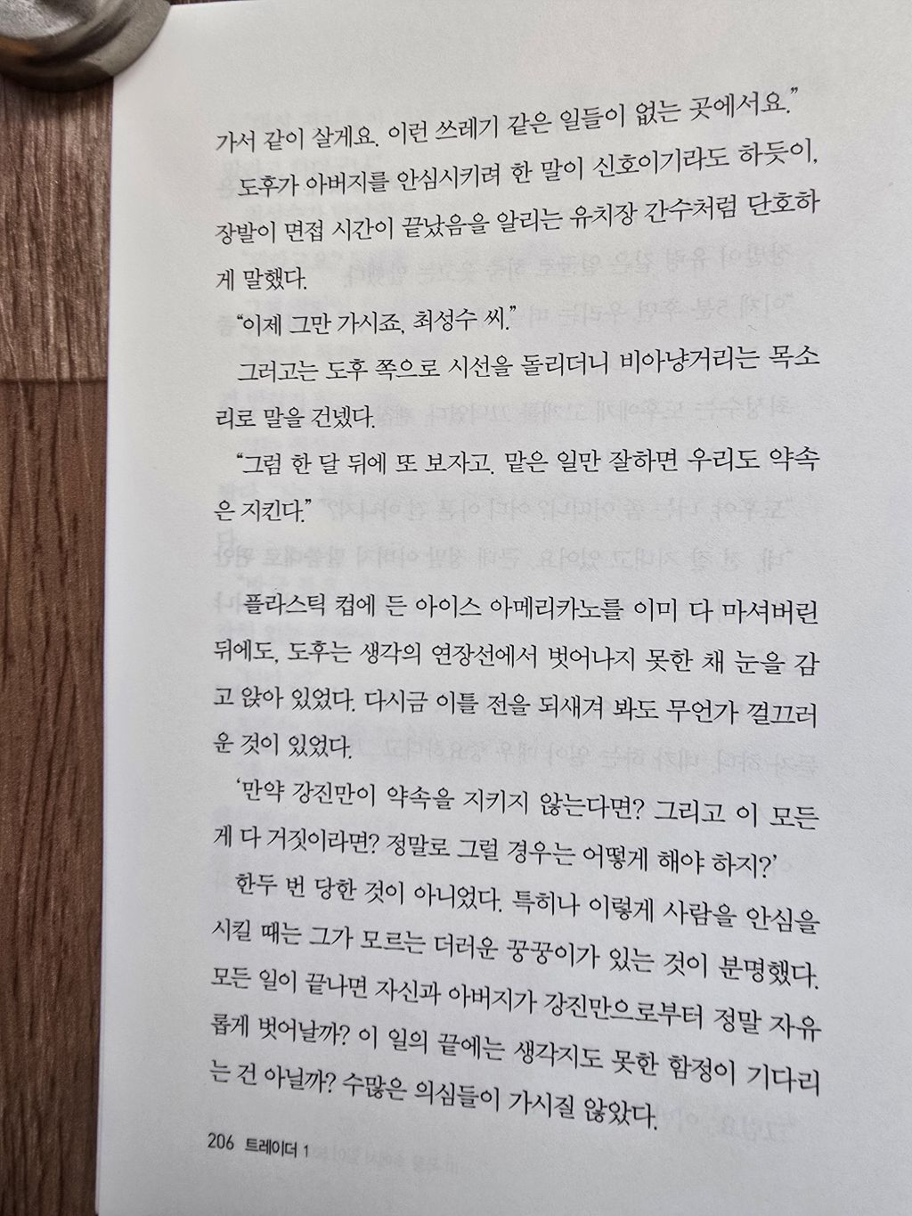 트레이더고 이미지