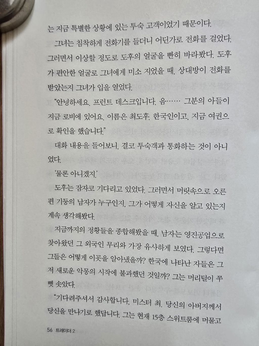 트레이더고 이미지