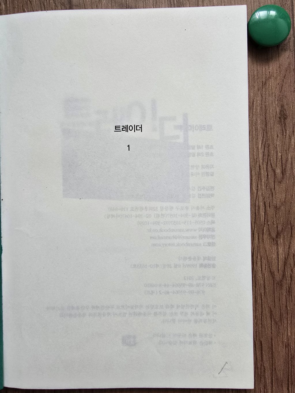 트레이더고 이미지