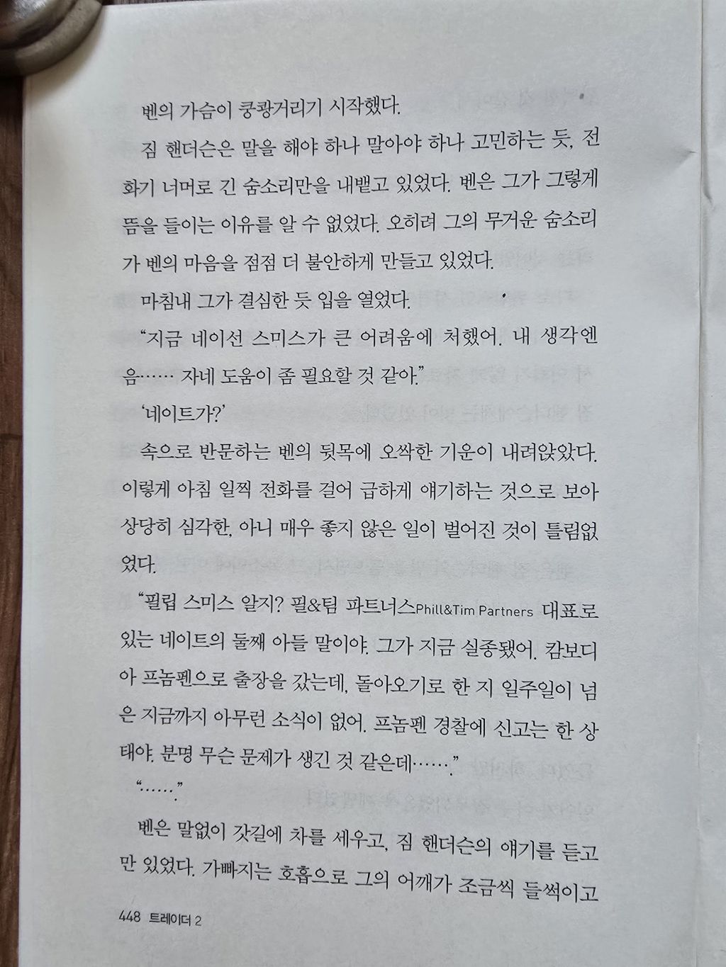 트레이더고 이미지