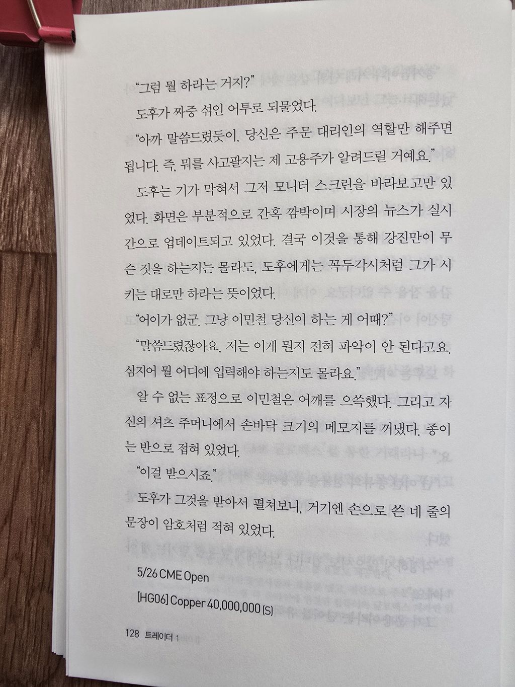 트레이더고 이미지