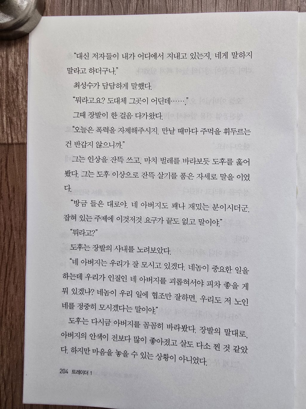 트레이더고 이미지