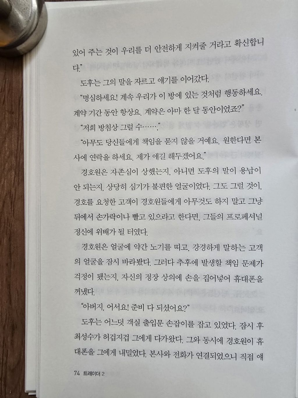트레이더고 이미지