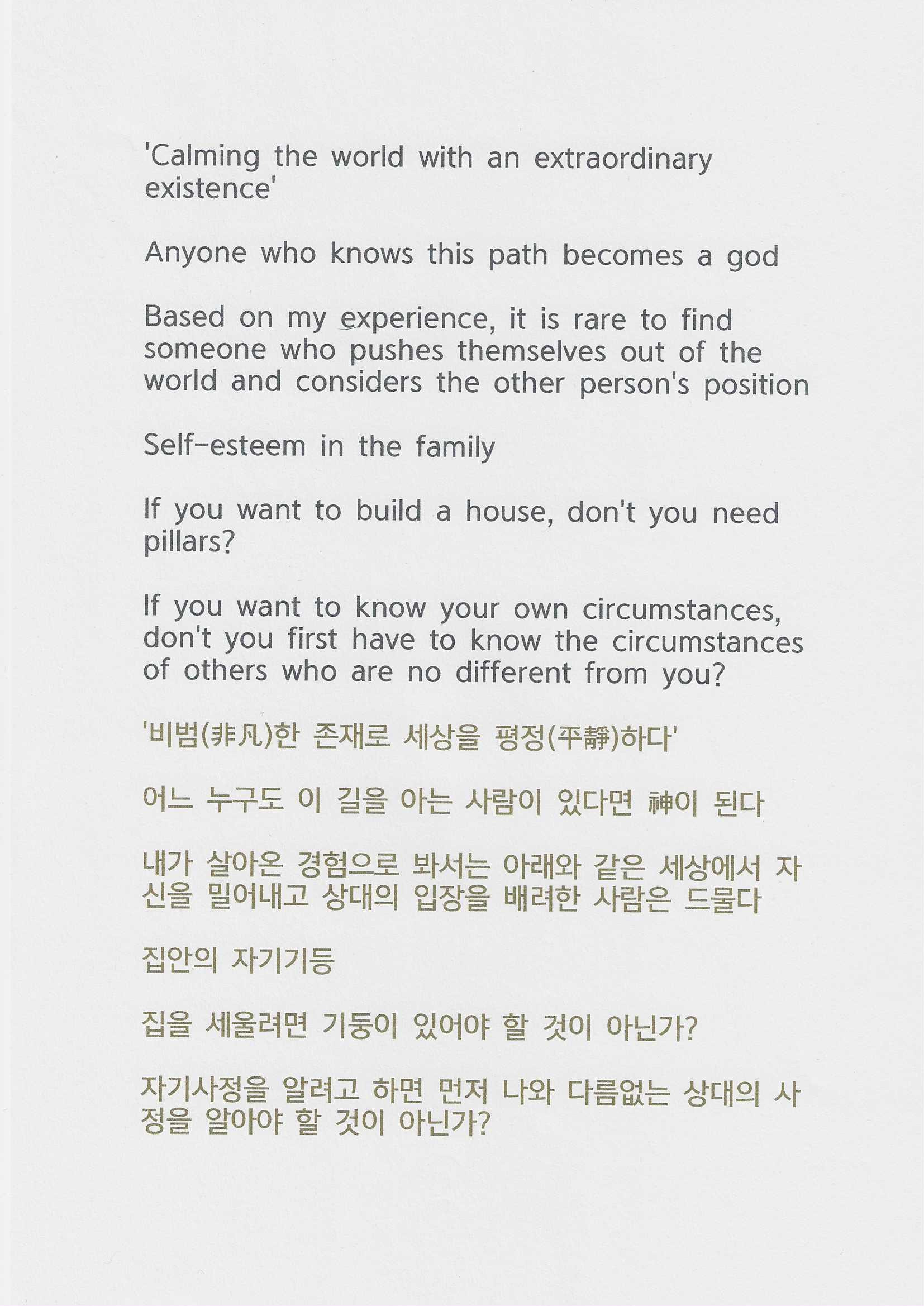 평정 이미지
