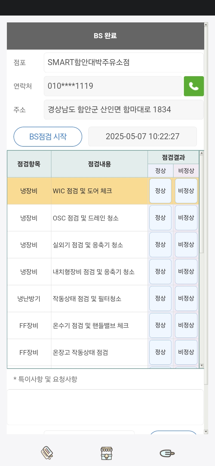 대박주유소 이미지
