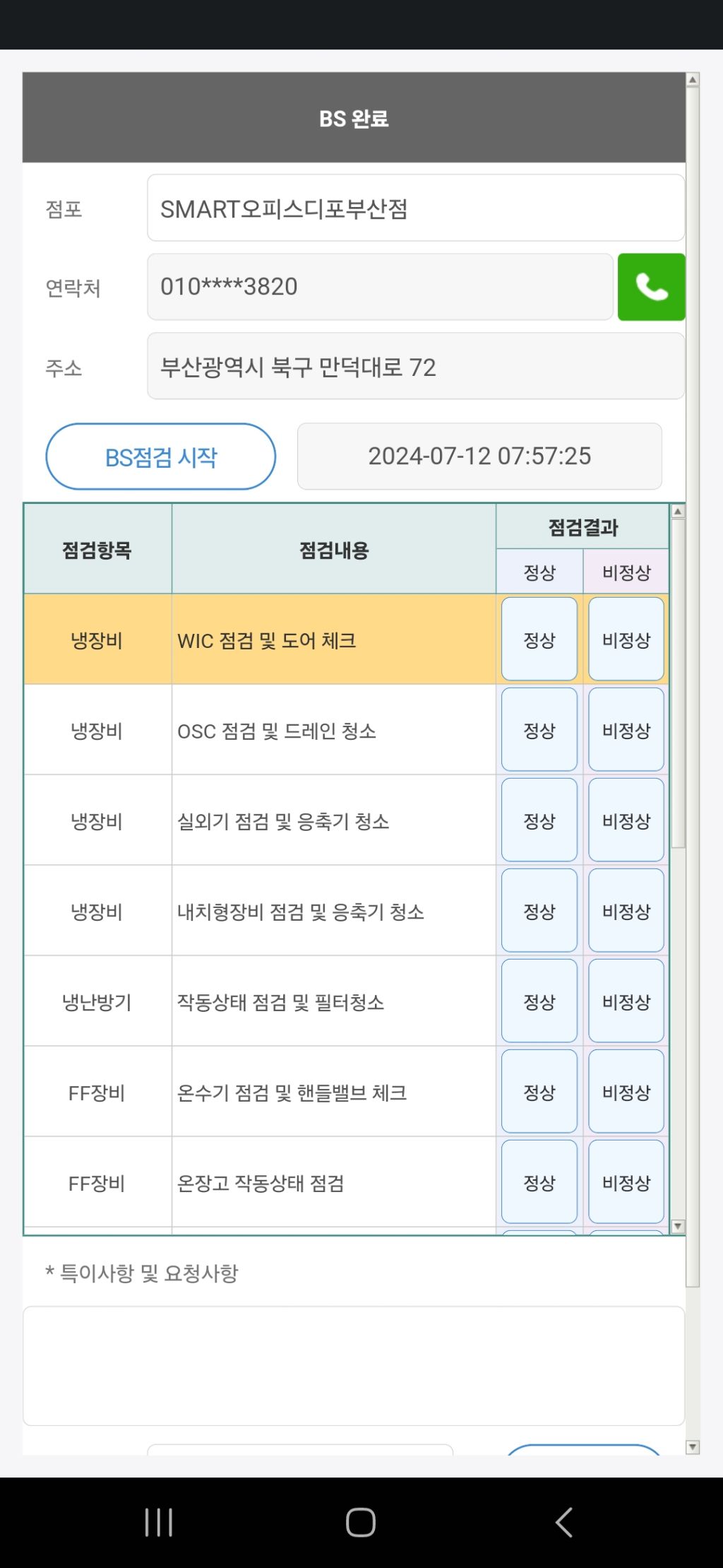 오피스디포부산 이미지