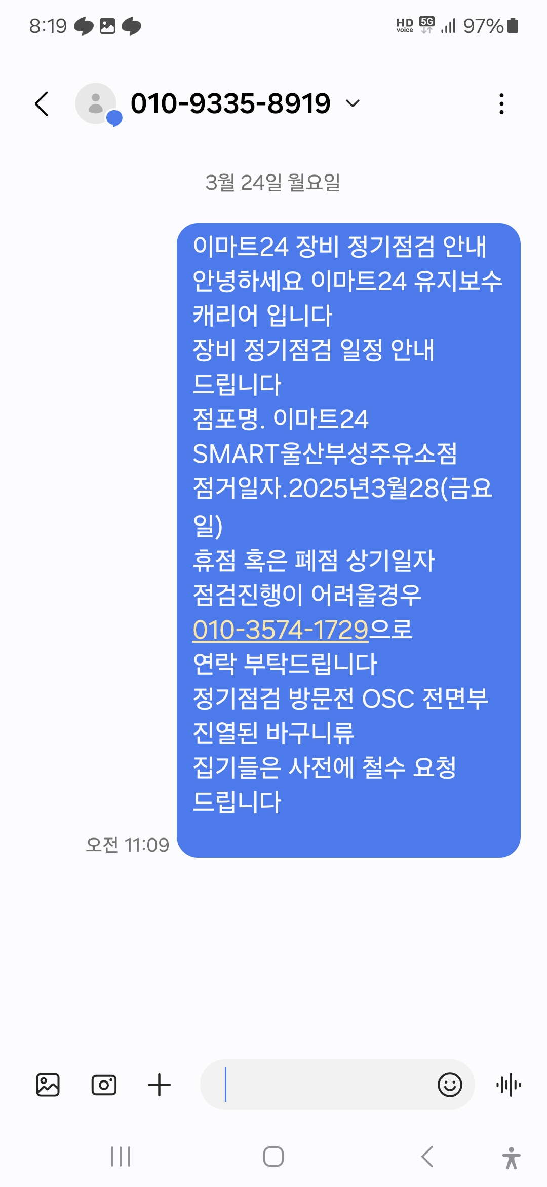 부성주유소 이미지
