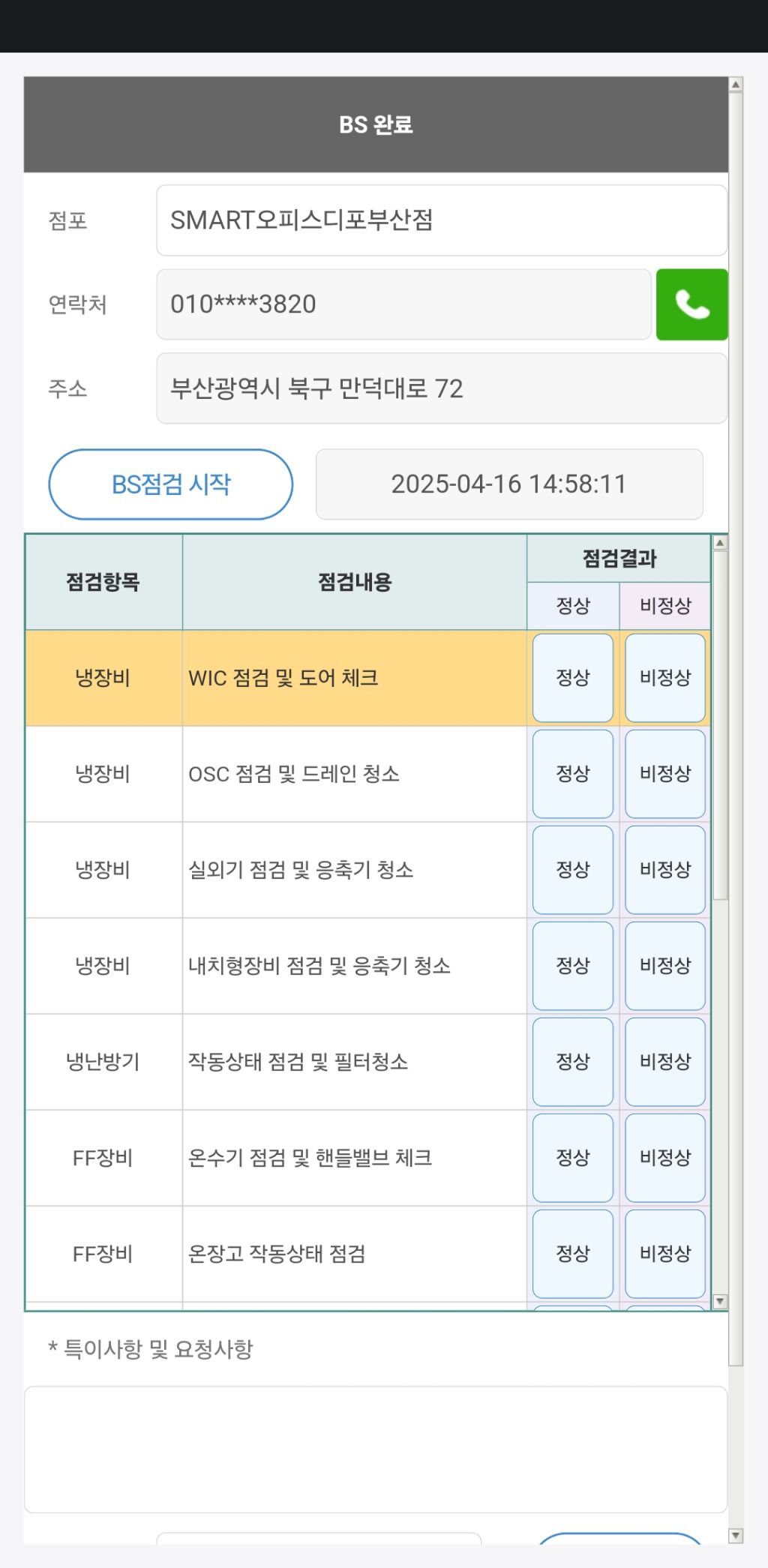 오피스디포 이미지