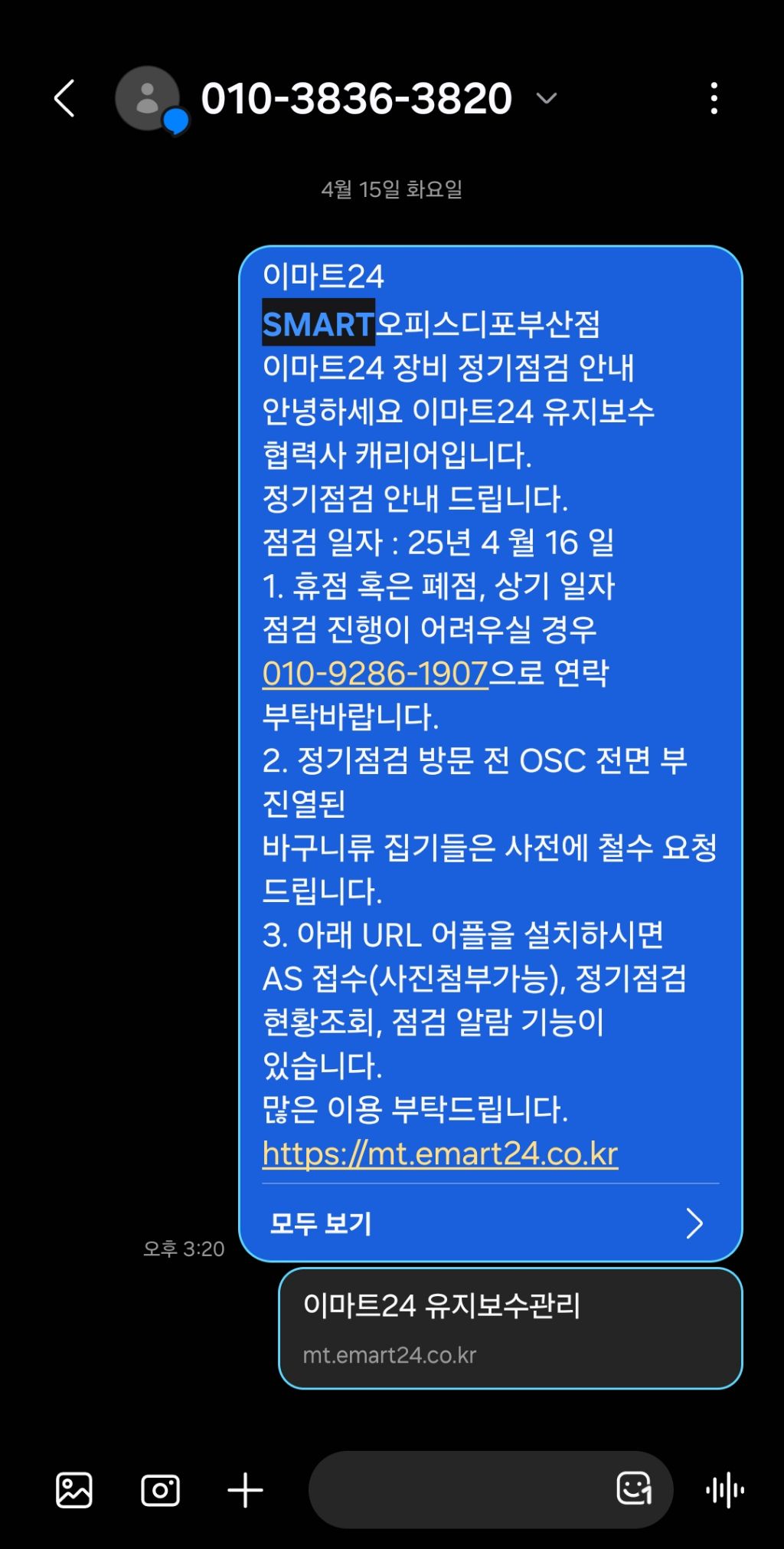 오피스디포부산 이미지