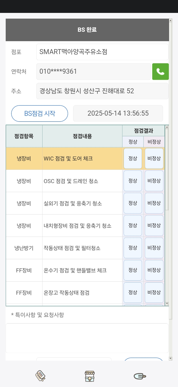 양곡주유소 이미지