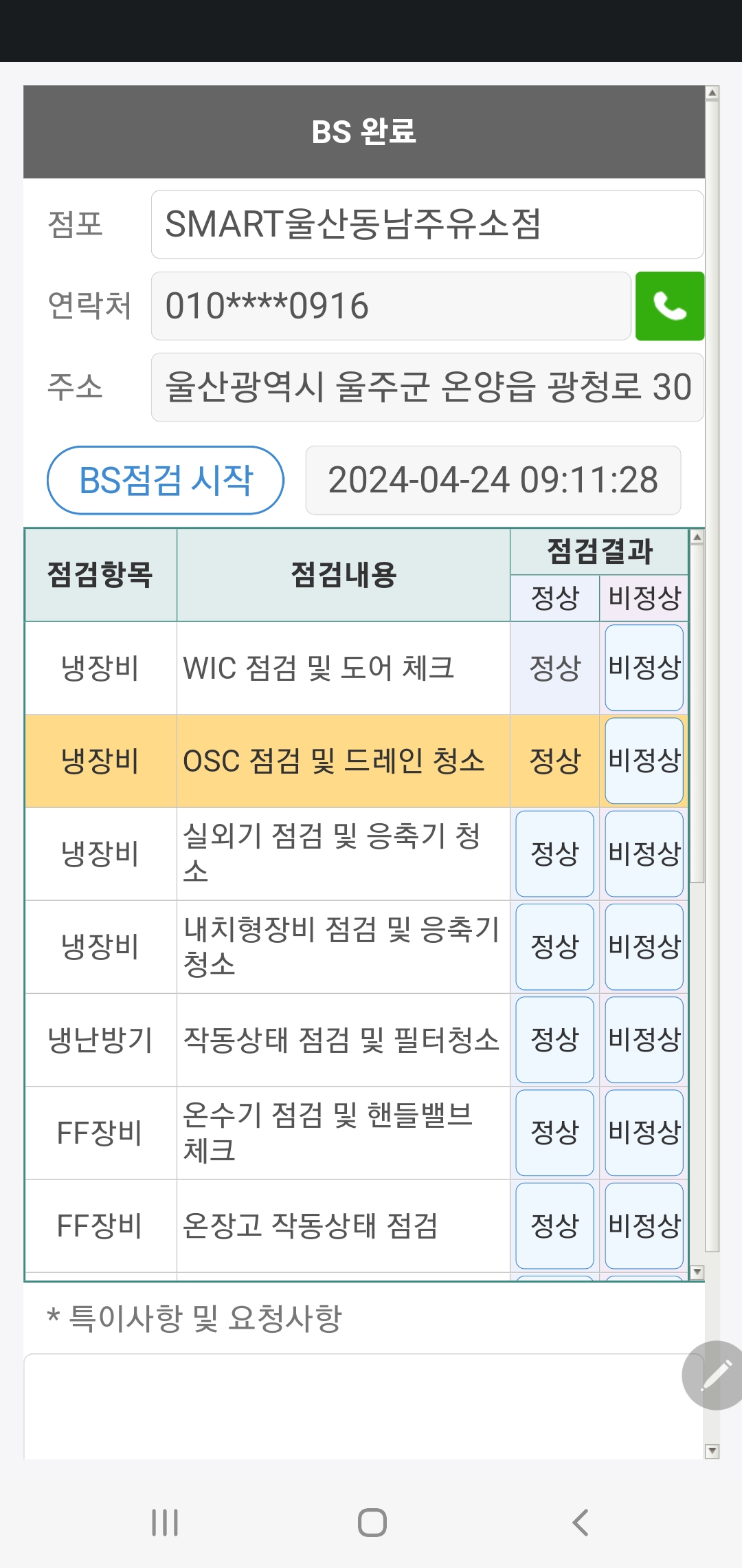 동남주유소 이미지