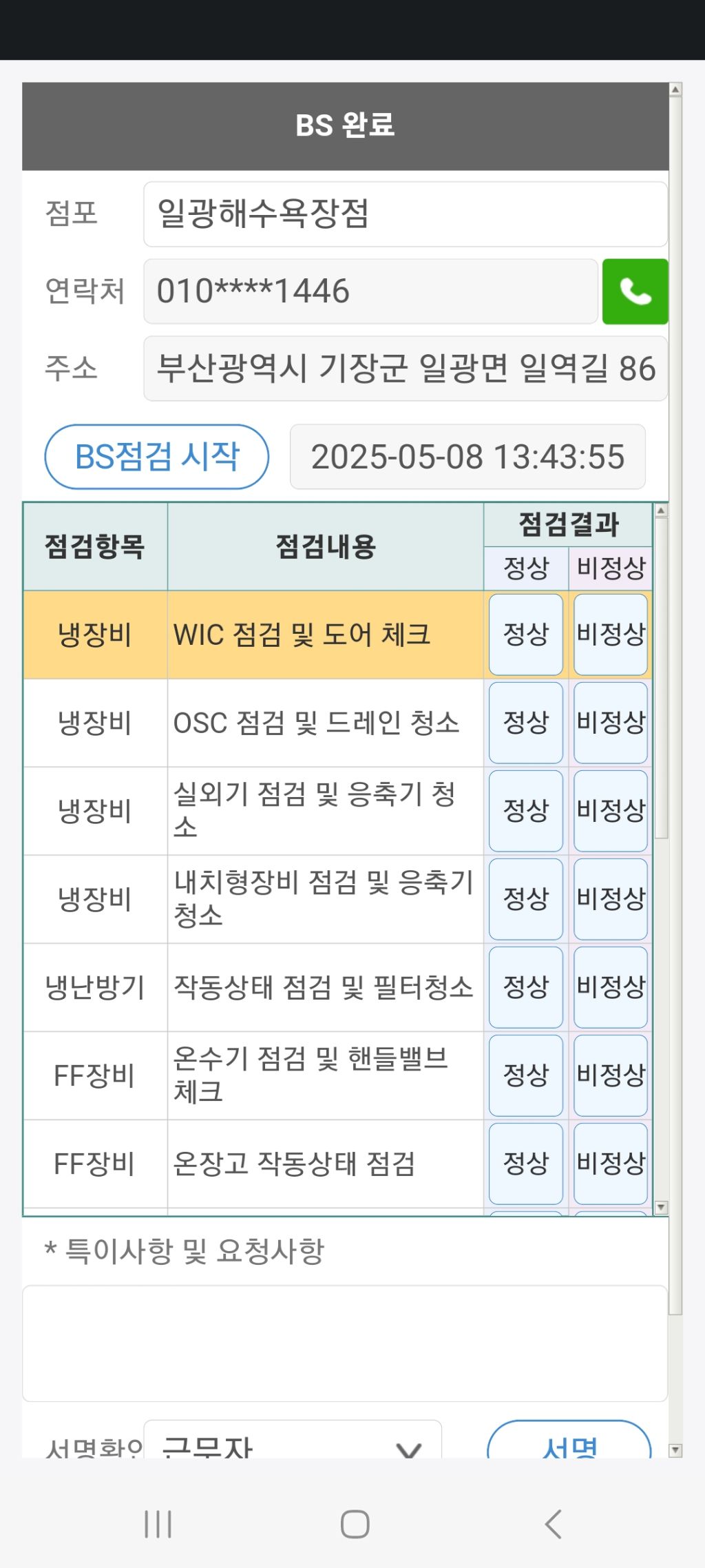 일광해수욕장점 이미지