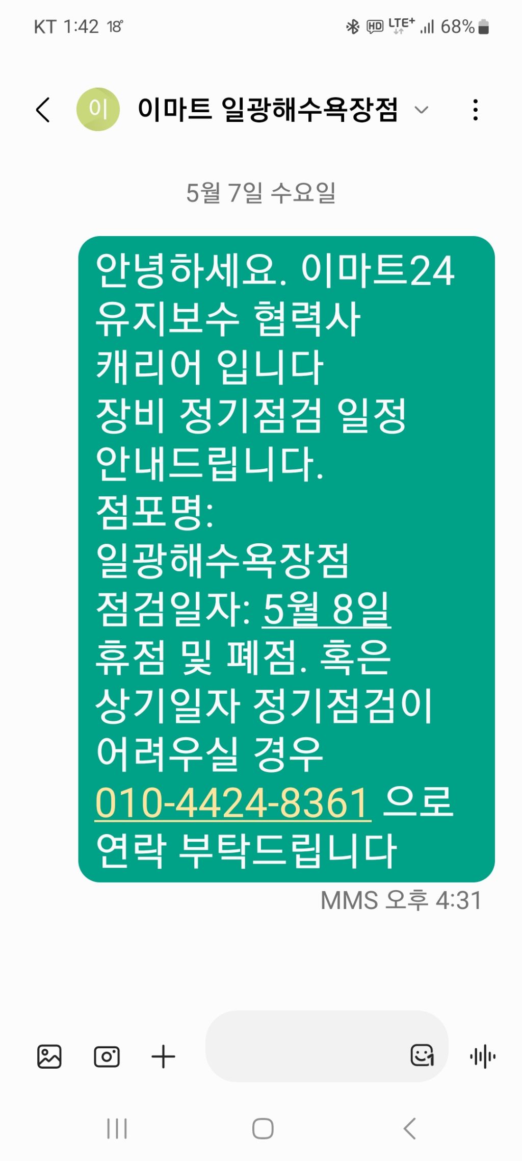 일광해수욕장점 이미지