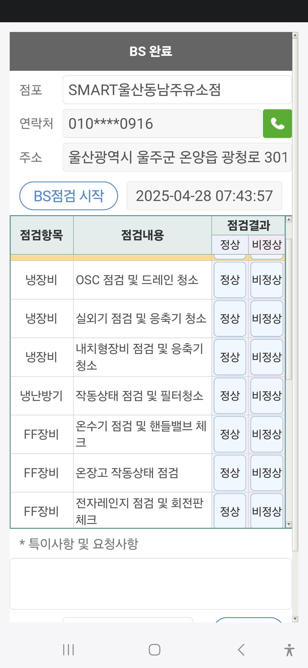 동남주유소 이미지