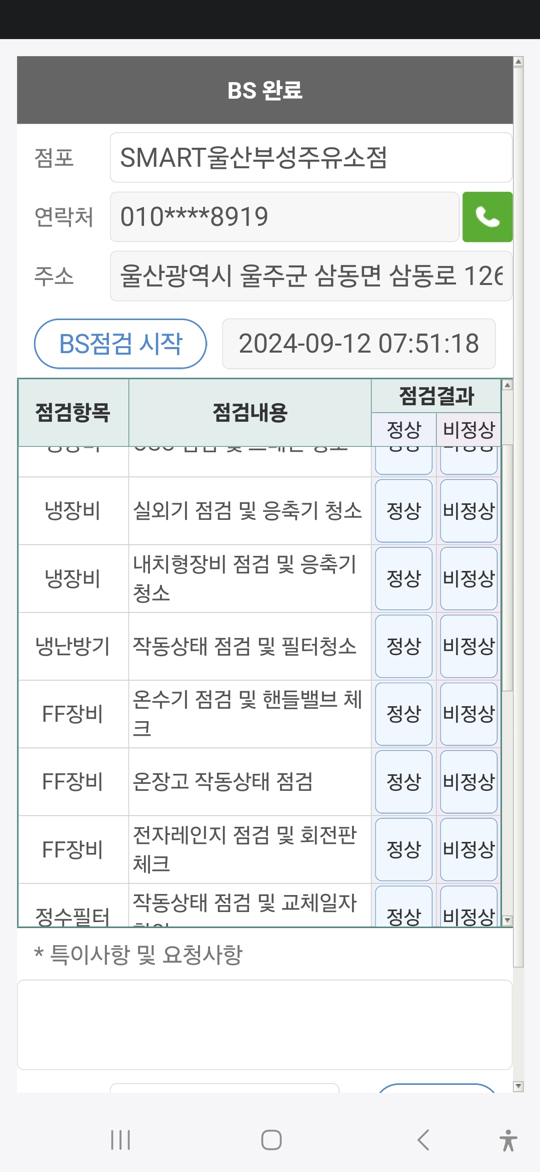 부성주유소 이미지