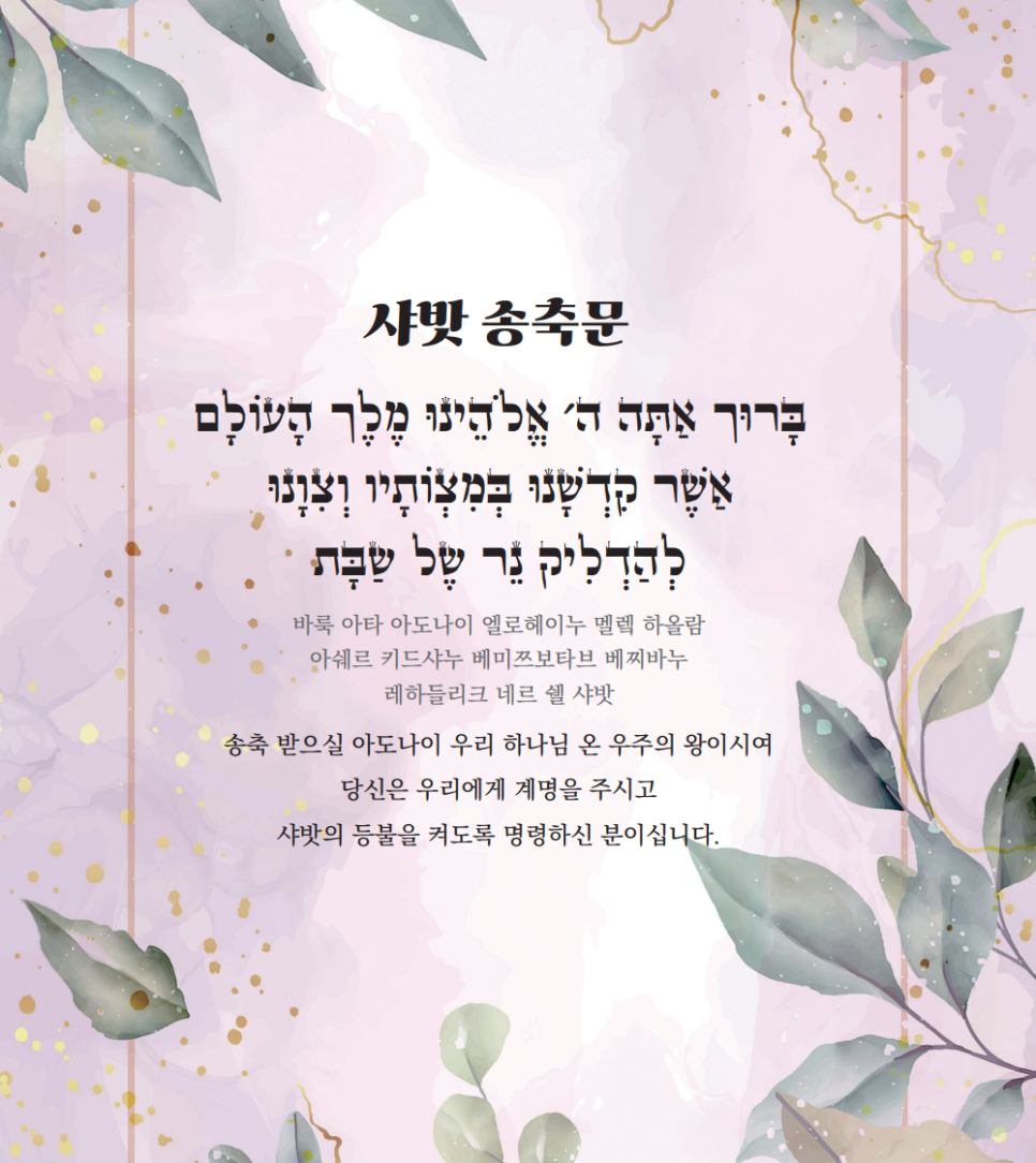 샬롬 이미지
