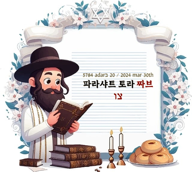 토라 이미지