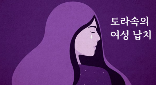 토라 이미지
