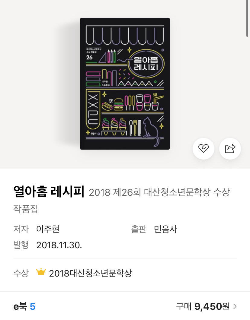 ”첫사랑, 여름"이 동상이라고? 대체 금상 은상은 어떤 시가 받은 거야⁉️ | 인스티즈
