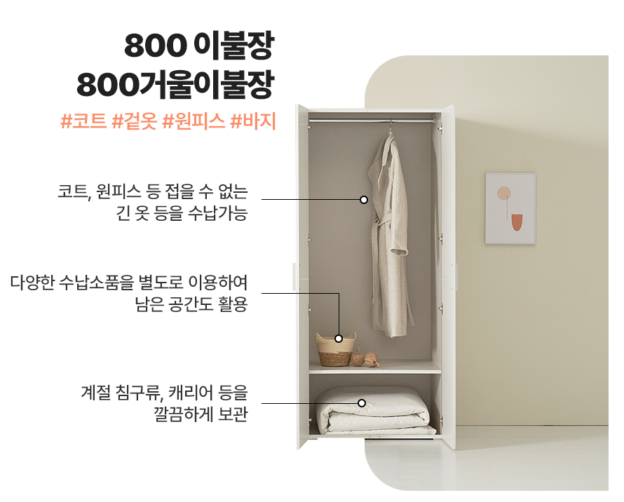 이불장만 이미지