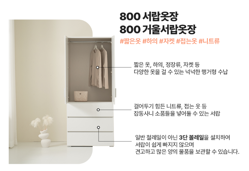 옷서랍 이미지