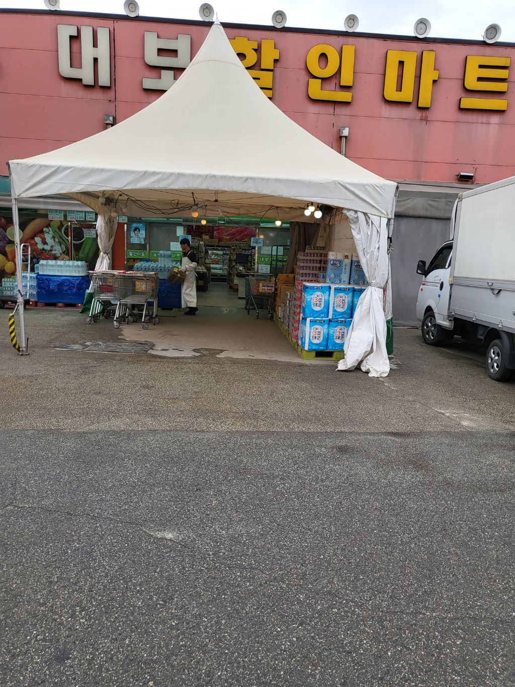 대보마트 이미지