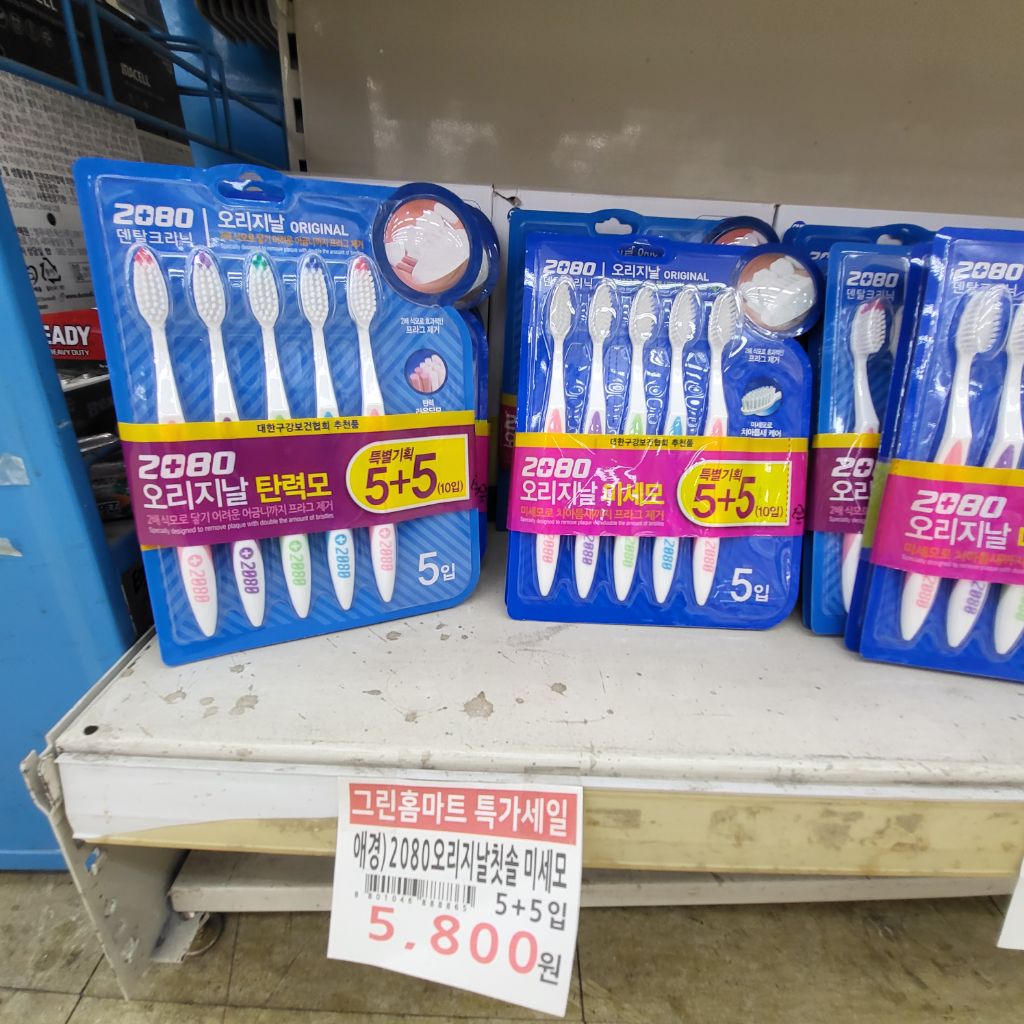 그린홈마트 이미지
