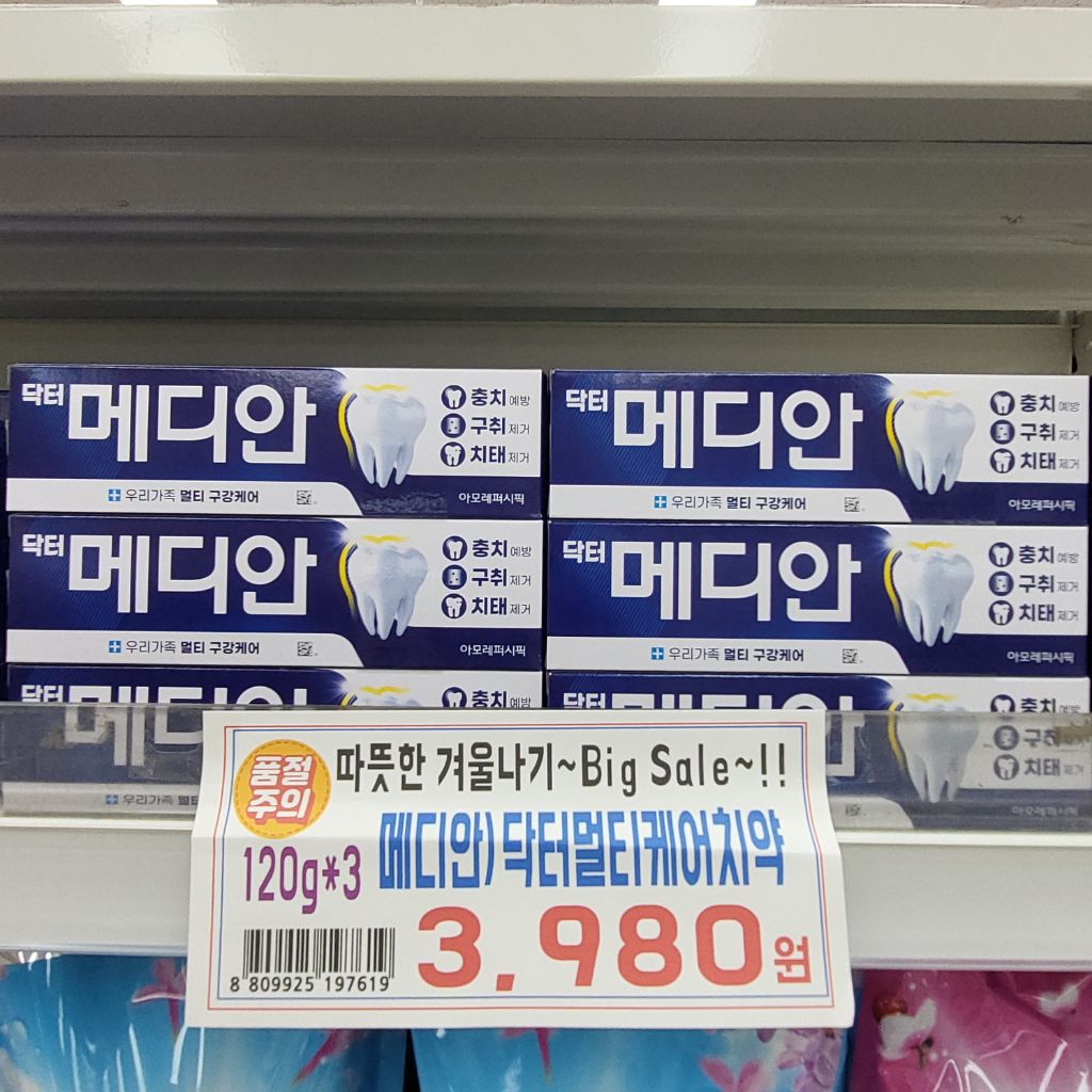 매송마트 이미지