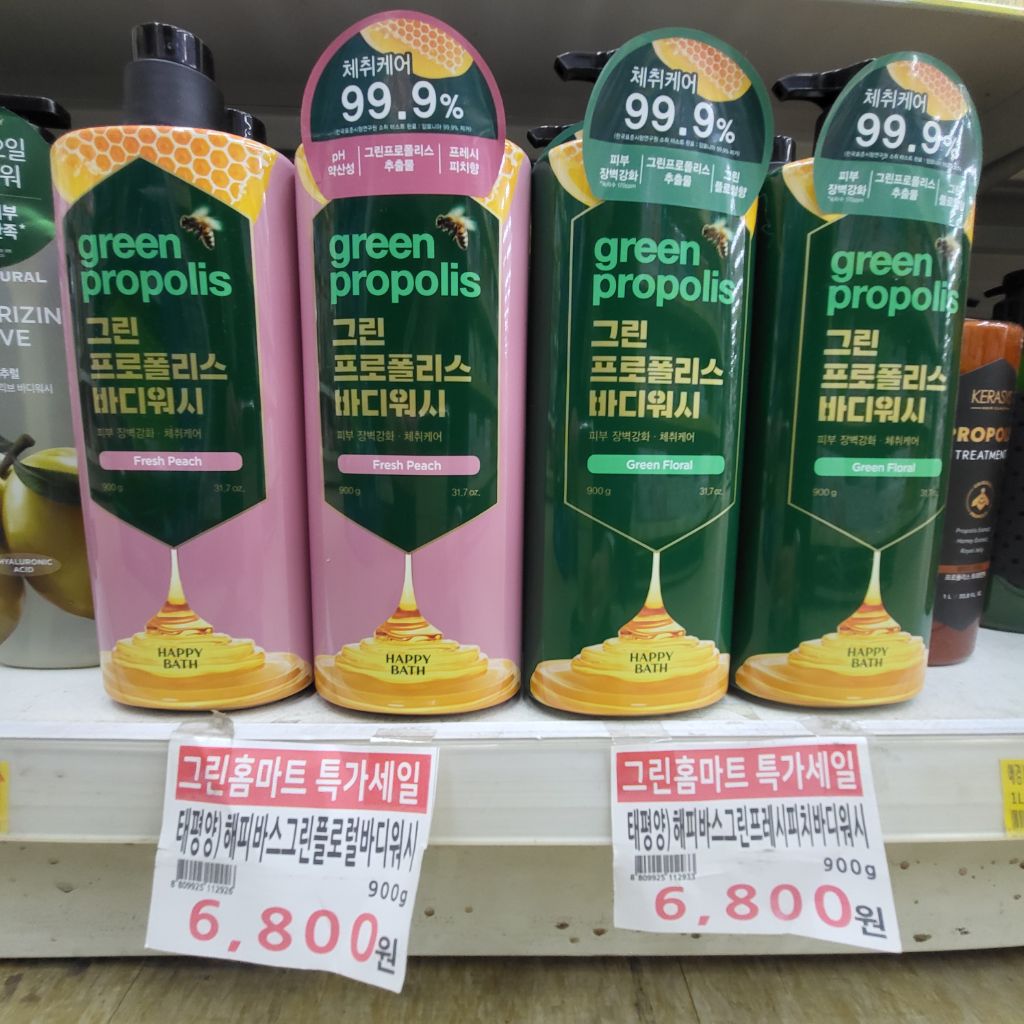그린홈마트 이미지
