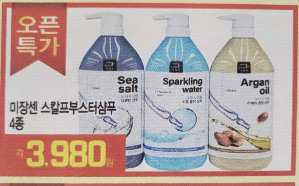 매송마트 이미지