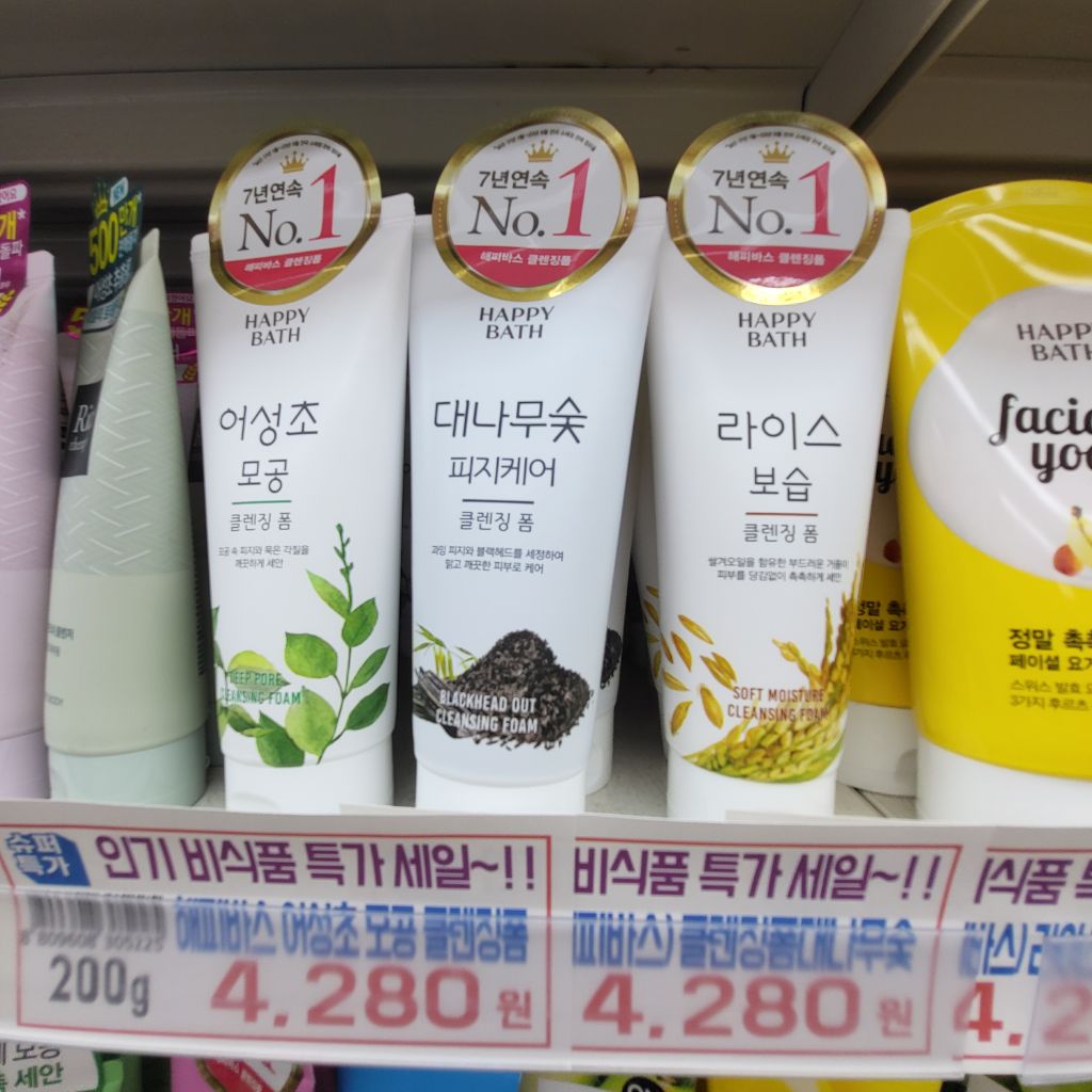 매송마트 이미지