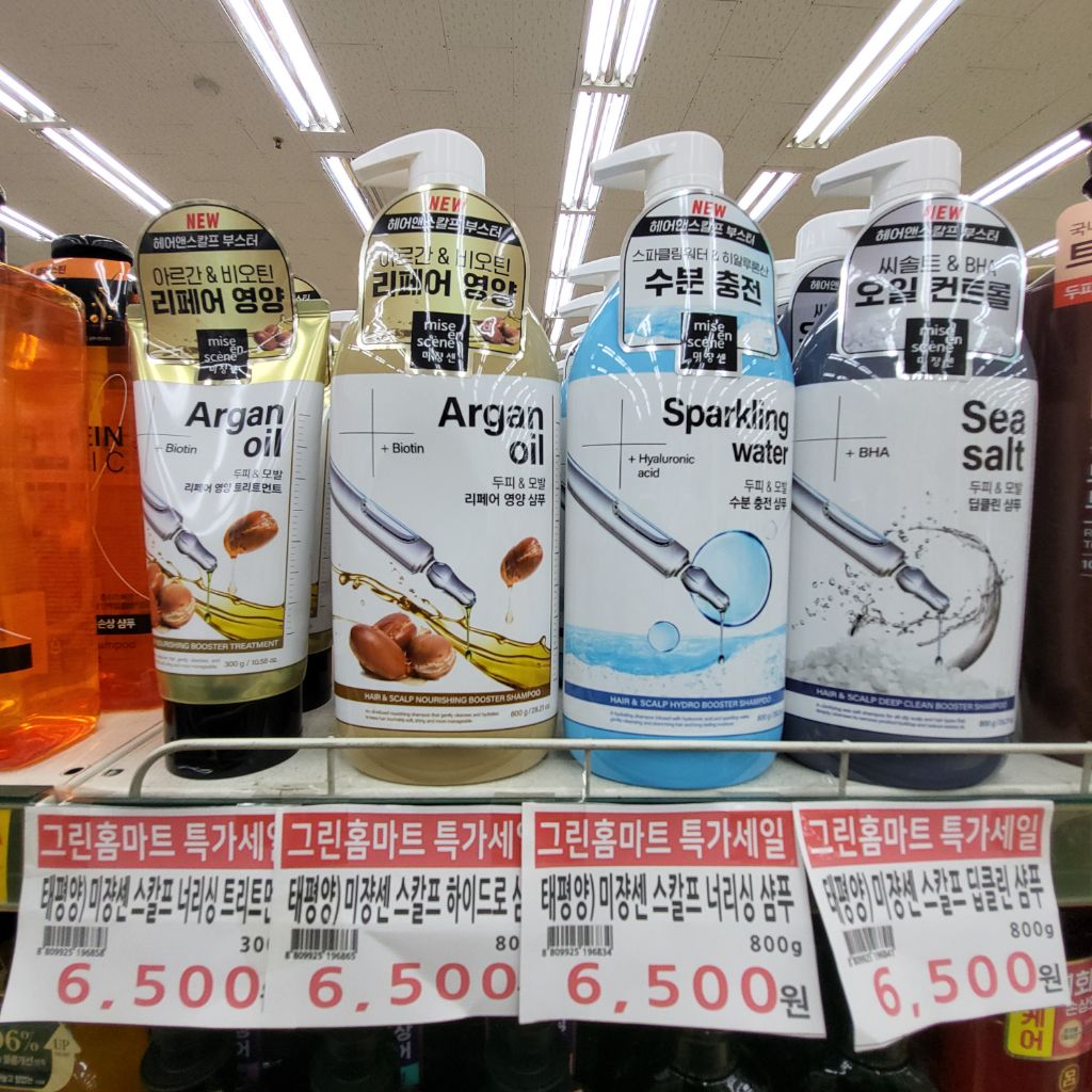 그린홈마트 이미지