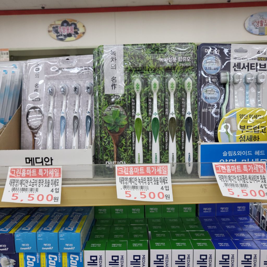 그린홈마트 이미지