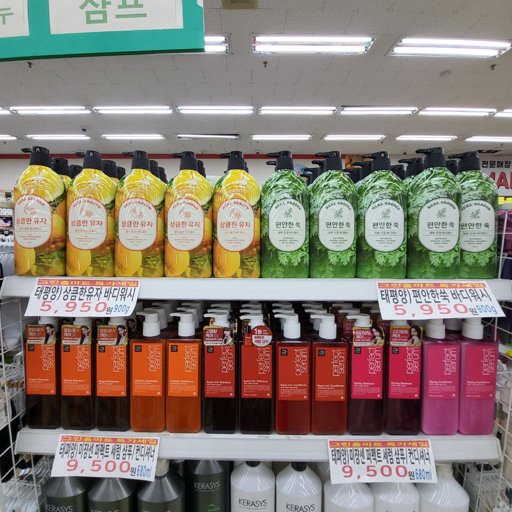 그린홈마트 이미지