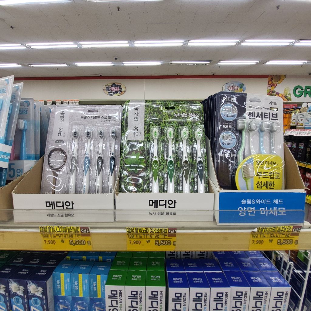 그린홈마트 이미지