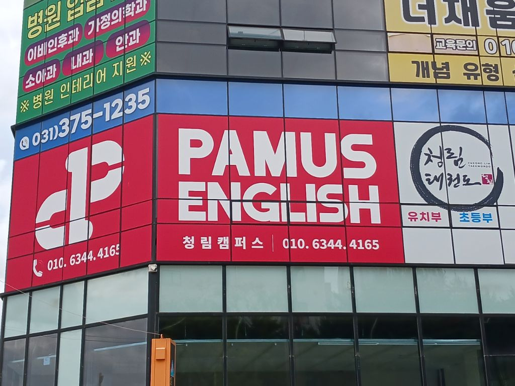 청림기초 이미지