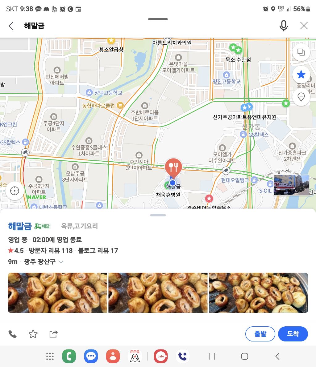 해말금 이미지