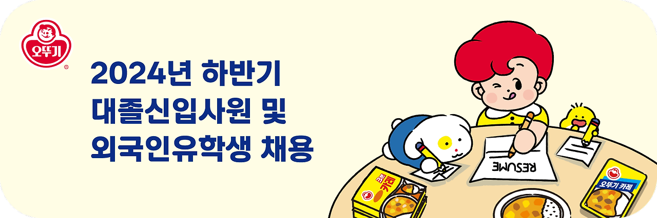 (주)오뚜기 이미지