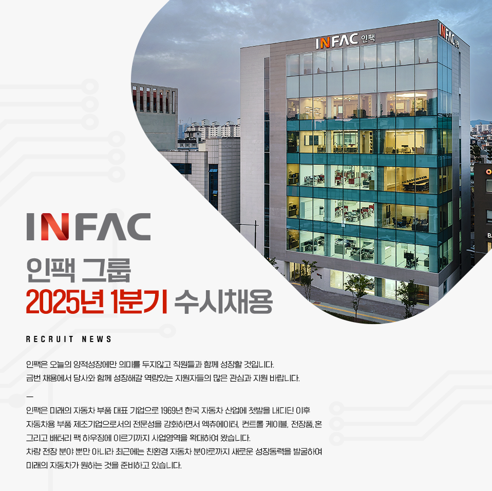 (주)인팩 이미지
