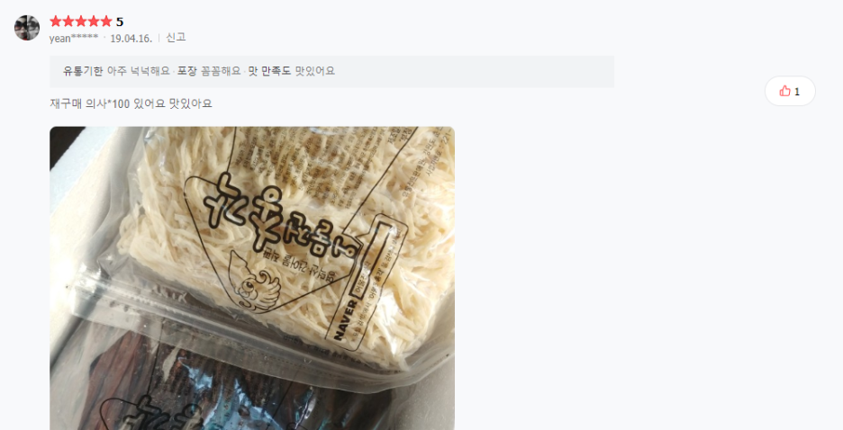 건어물맛집 이미지