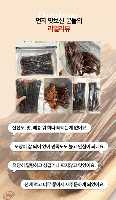 건어물대왕 이미지