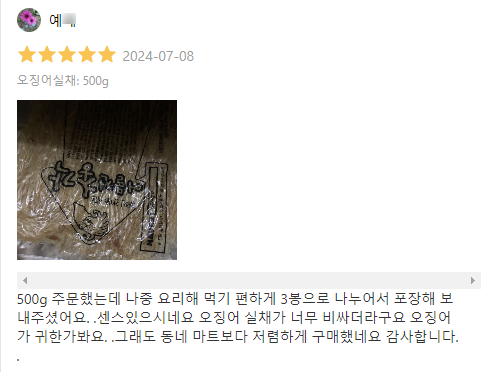 어물전 이미지