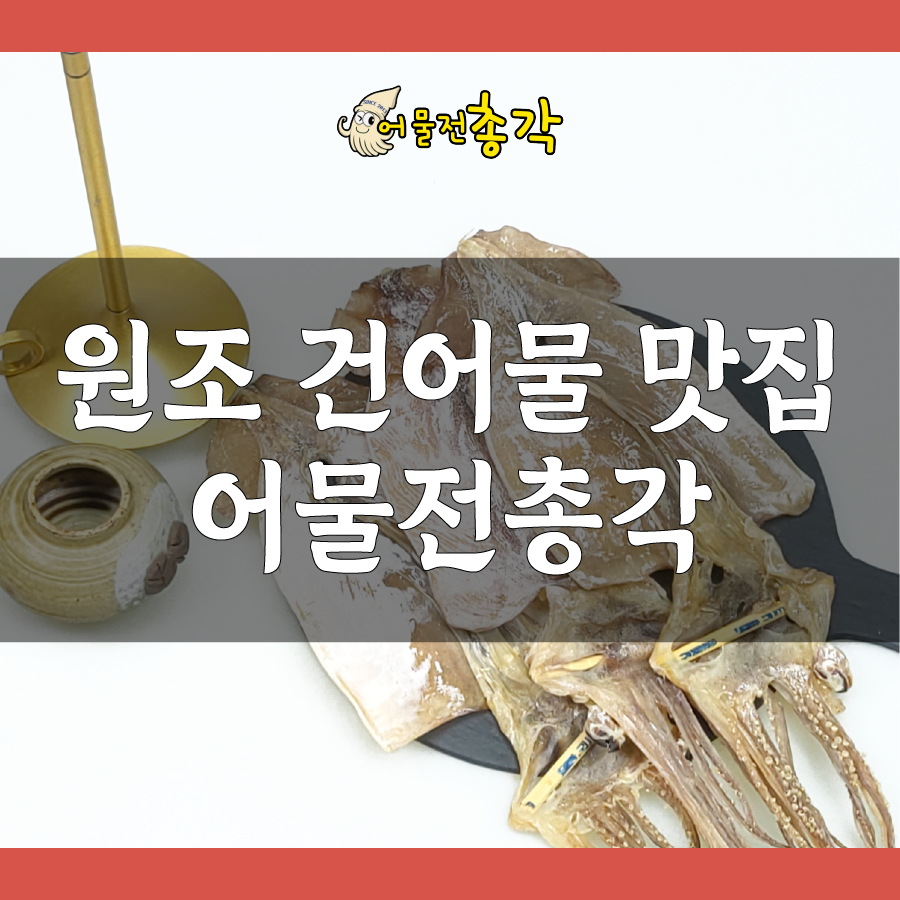 어물전 이미지