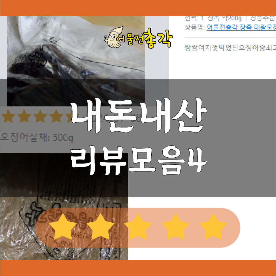 어물전 이미지