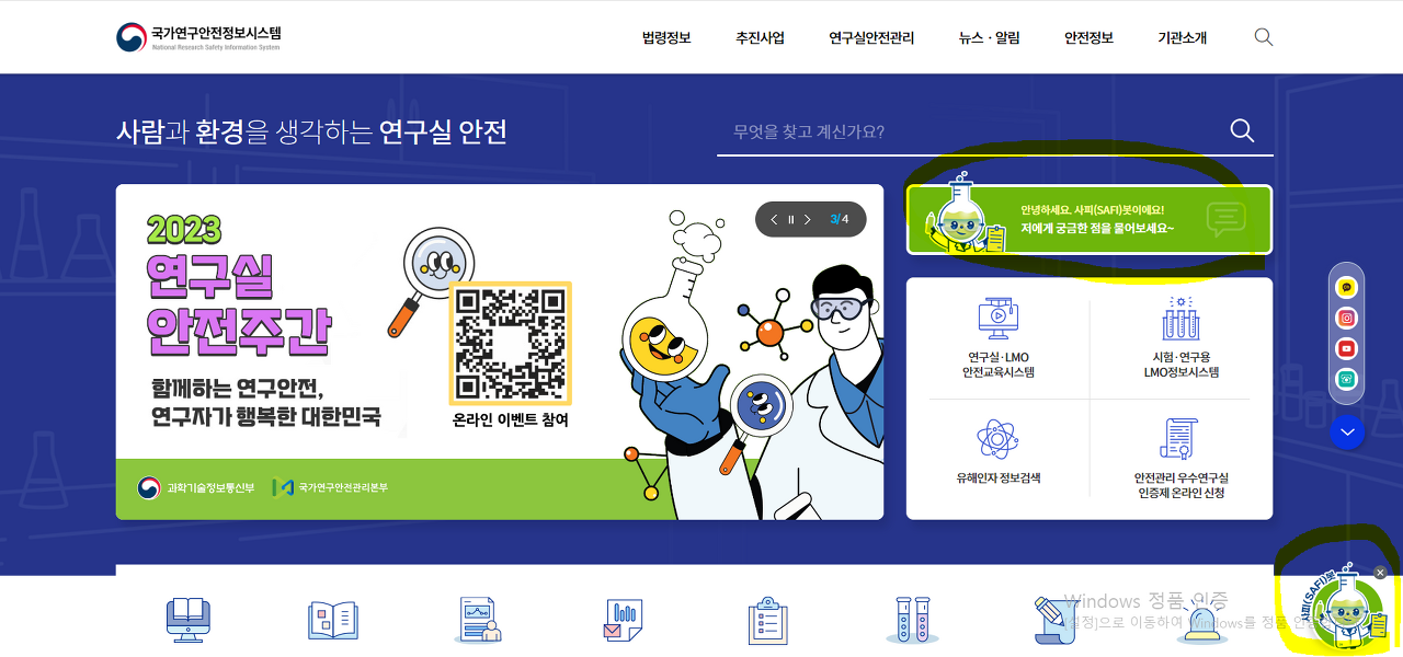하나안전시스템 이미지