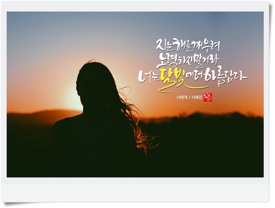 달빛캘리 이미지