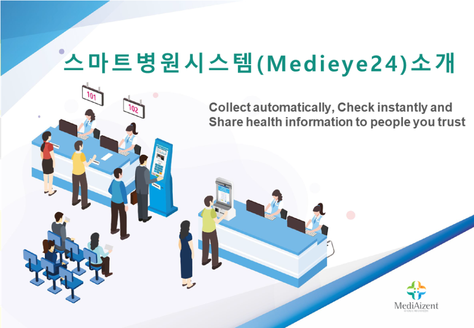 주식회사 스마트솔루션 이미지